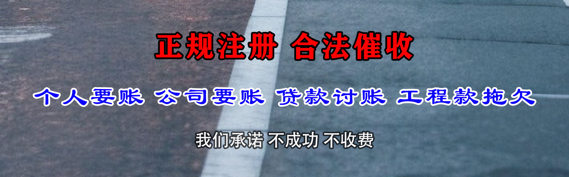 沙市追钱公司