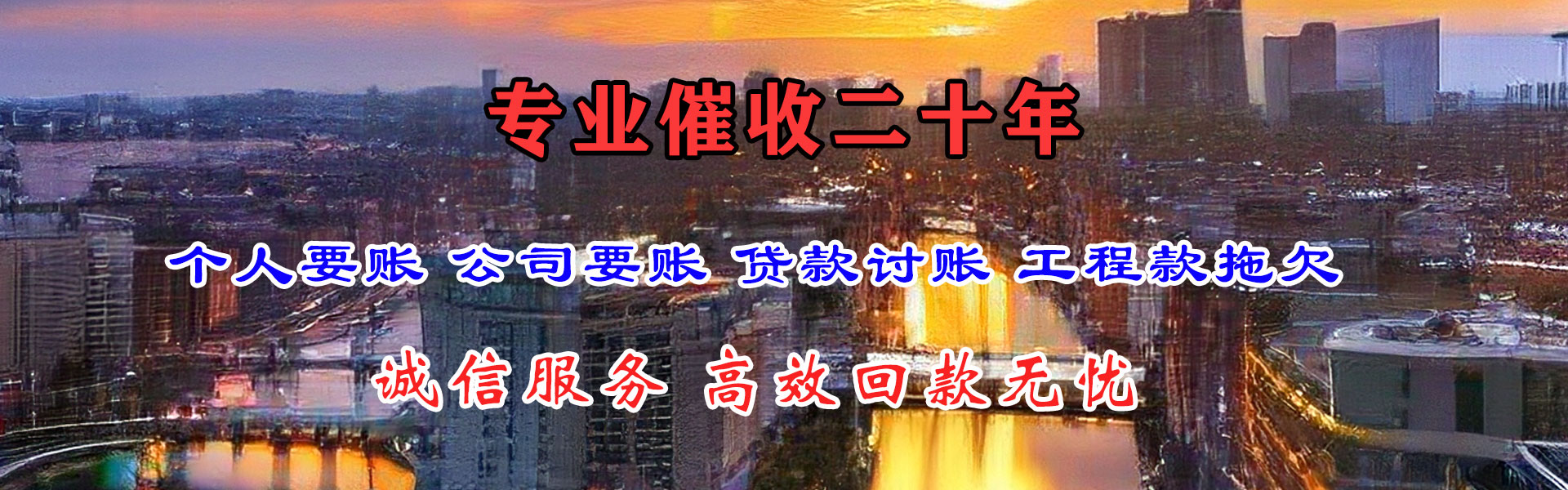 沙市要债公司