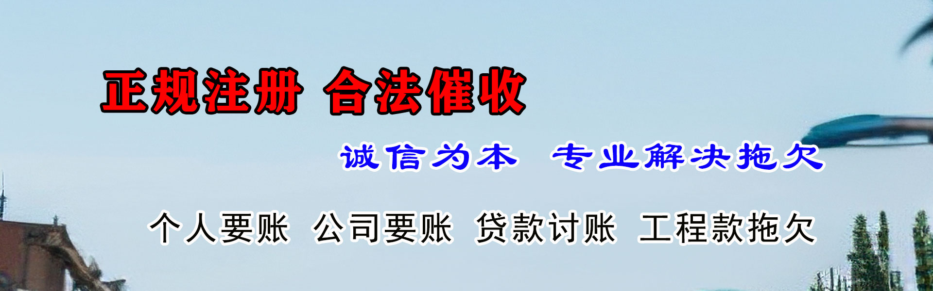 沙市追账公司
